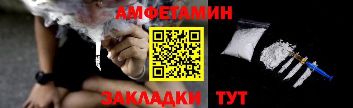 АМФЕТАМИН Розовый  Вход с VPN  АМФ  Северодвинск 