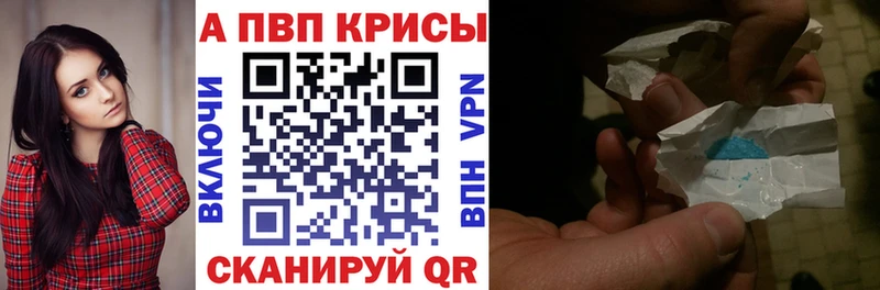 A-PVP мука Северодвинск
