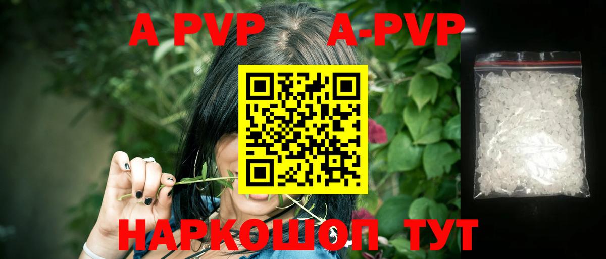 Alpha PVP Crystall Северодвинск