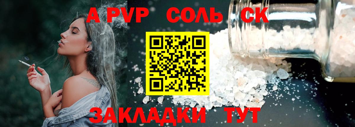 Alfa_PVP VHQ  APVP крисы CK  как найти закладки  Вход с VPN  APVP  Северодвинск  Alpha-PVP СК 