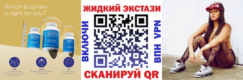 Бутират 1.4BDO  kraken   Северодвинск 