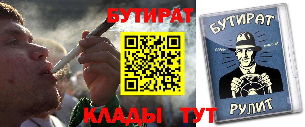 Бутират  БУТИРАТ GHB  Вход с VPN  Северодвинск 