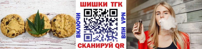 купить наркотик  Северодвинск  Canna-Cookies конопля 