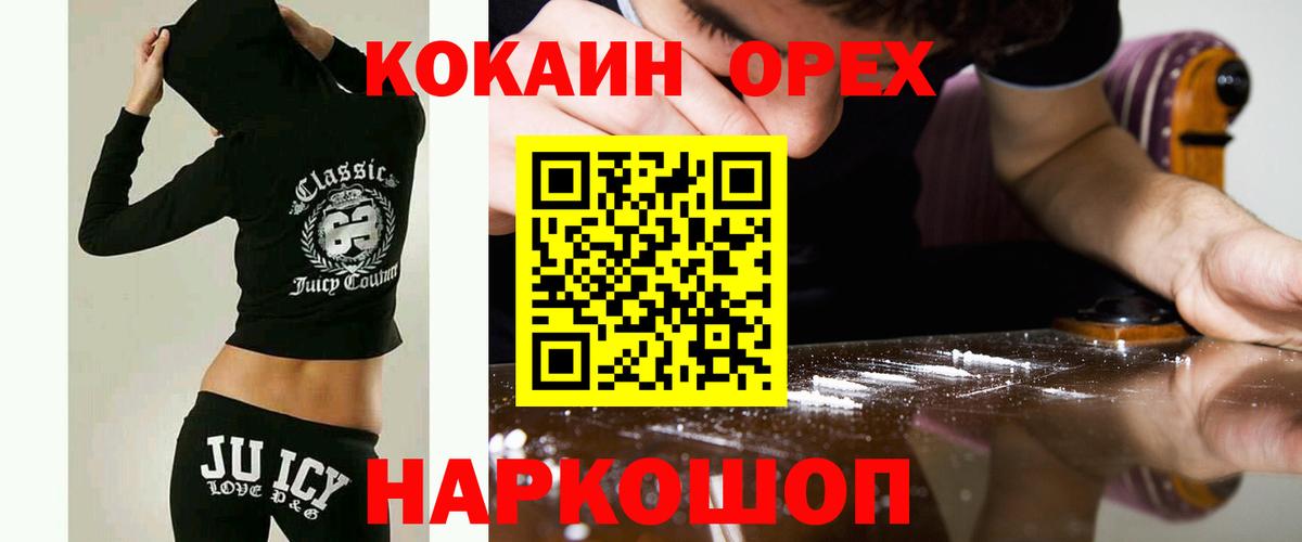 Cocaine Fish Scale Северодвинск