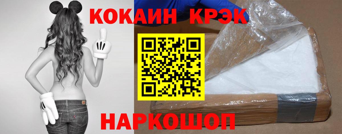 КОКАИН Fish Scale  Вход с VPN  Кокаин Эквадор  Кокаин  Северодвинск 