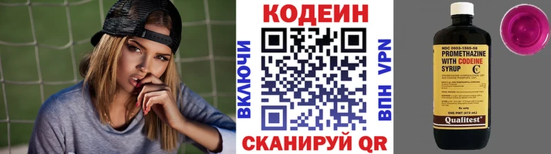 Кодеиновый сироп Lean Purple Drank Северодвинск