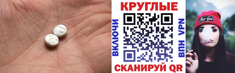 хочу   Северодвинск  Экстази 250 мг 