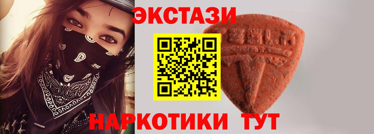 Северодвинск  Экстази 280мг  Экстази Cube  Вход с VPN 