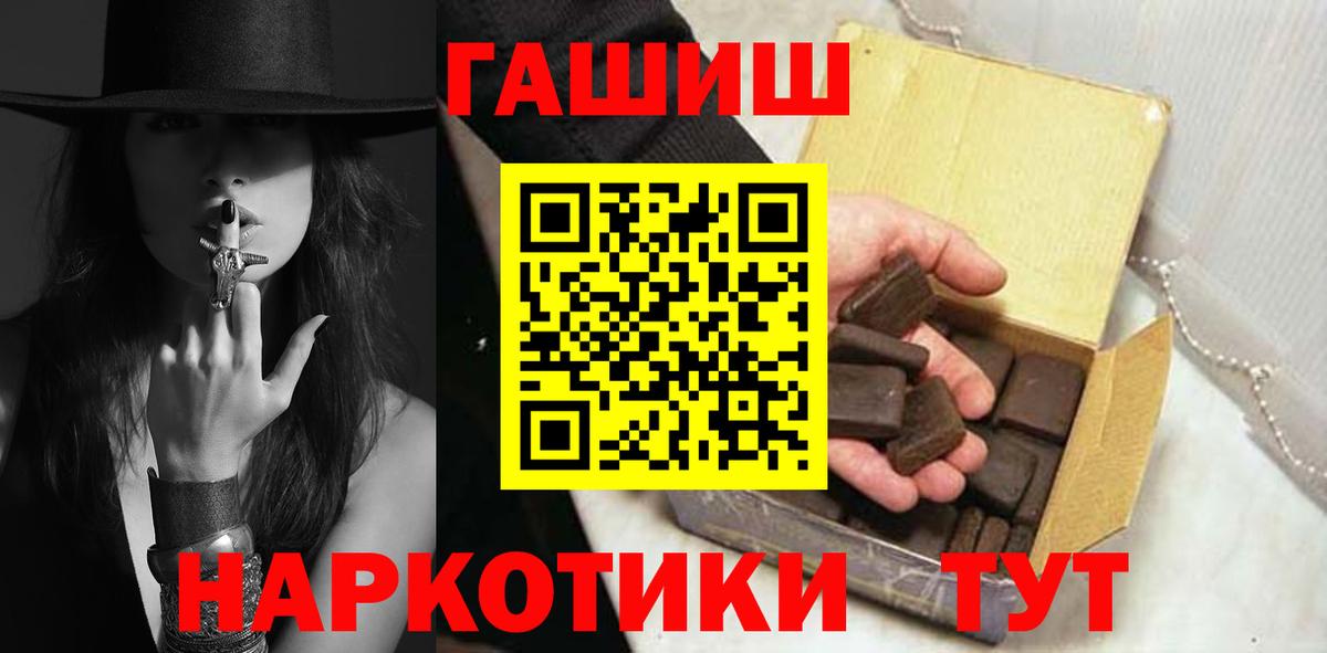 ГАШИШ убойный Северодвинск