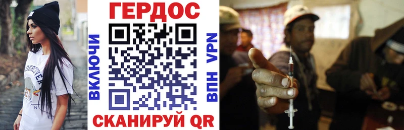 ГЕРОИН VHQ  закладки  Северодвинск 