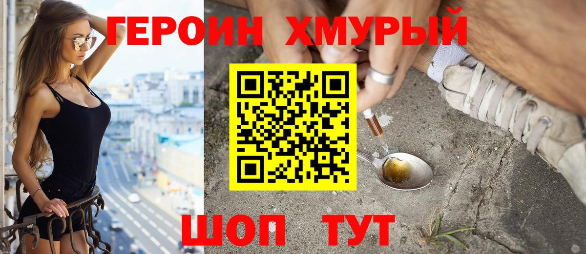 Северодвинск  Героин VHQ  Вход с VPN 
