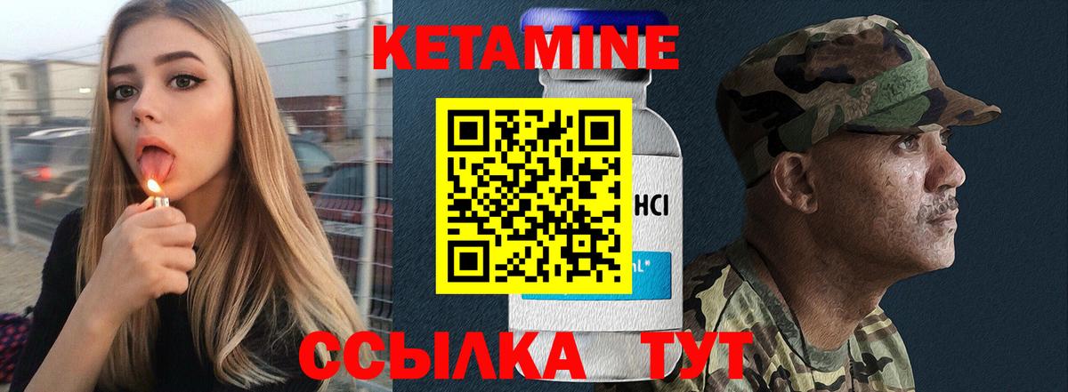 Северодвинск  КЕТАМИН ketamine  Вход с VPN  КЕТАМИН ketamine 