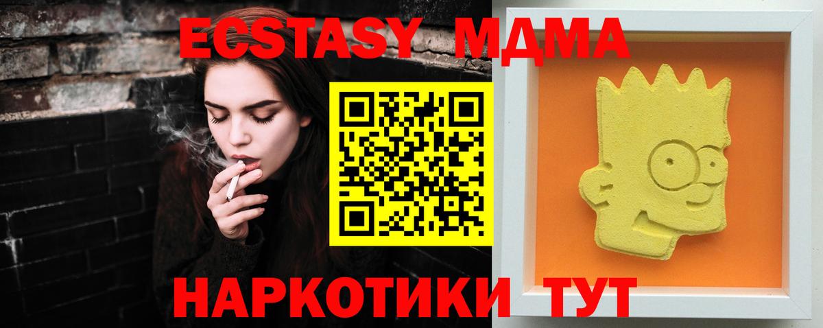 MDMA  Вход с VPN  Северодвинск  МДМА кристаллы  МДМА VHQ 