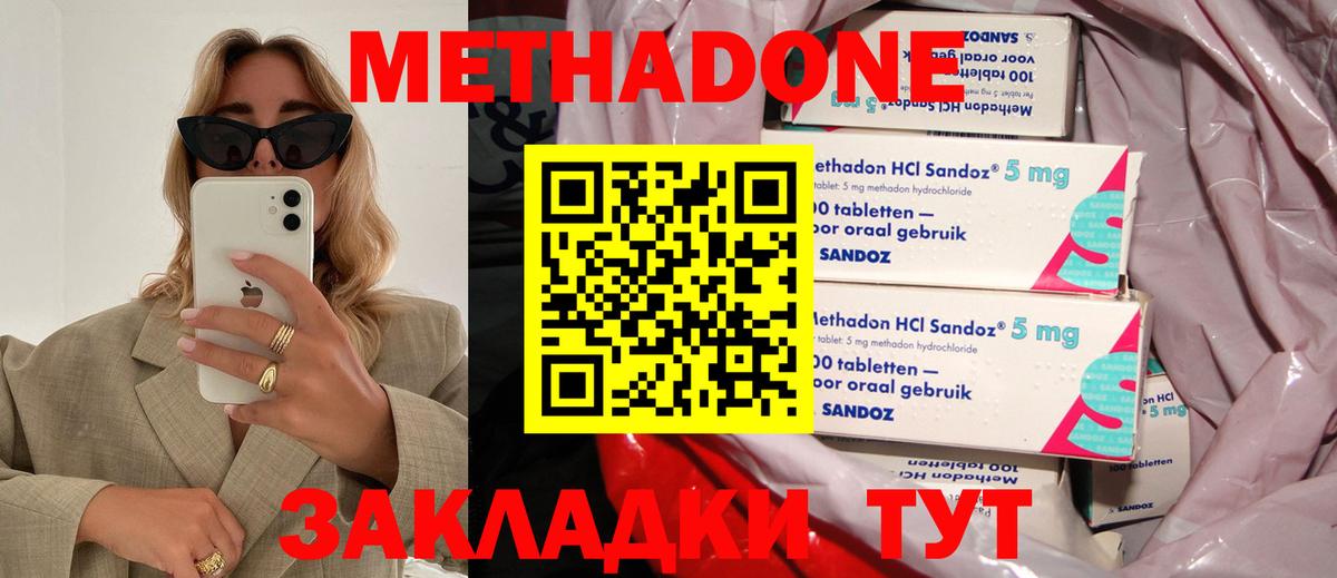 OMG рабочий сайт  Метадон VHQ  Северодвинск  Вход с VPN  Метадон кристалл 
