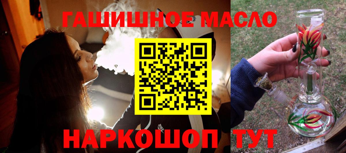Северодвинск  Дистиллят ТГК вейп с тгк  Дистиллят ТГК жижа  Вход с VPN 