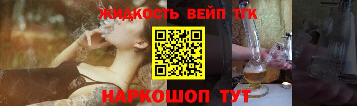 Дистиллят ТГК гашишное масло Северодвинск