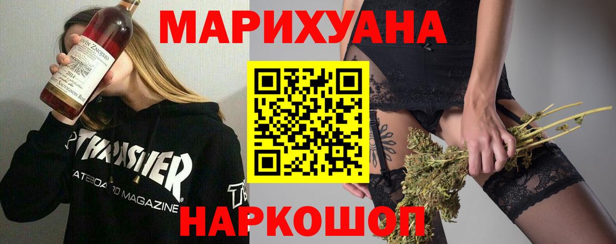 Бошки марихуана LSD WEED Северодвинск
