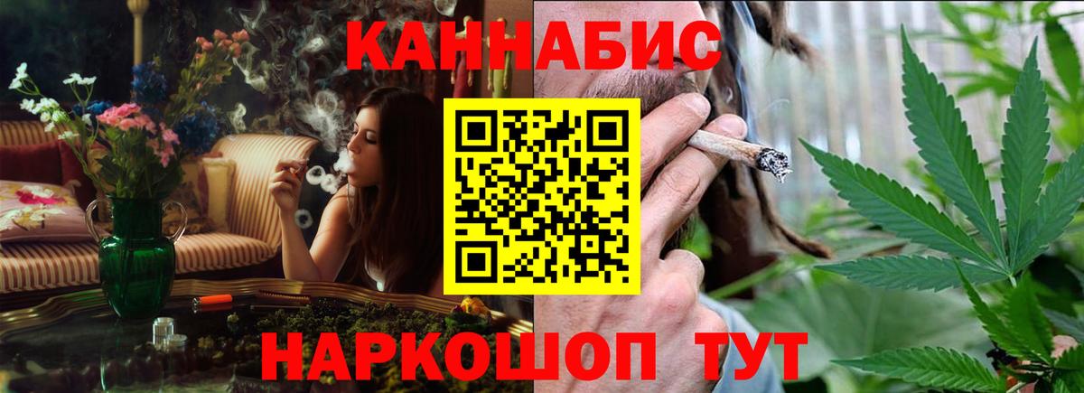 Канабис индика  Конопля LSD WEED  Северодвинск  МАРИХУАНА семена  Вход с VPN  Шишки марихуана марихуана 